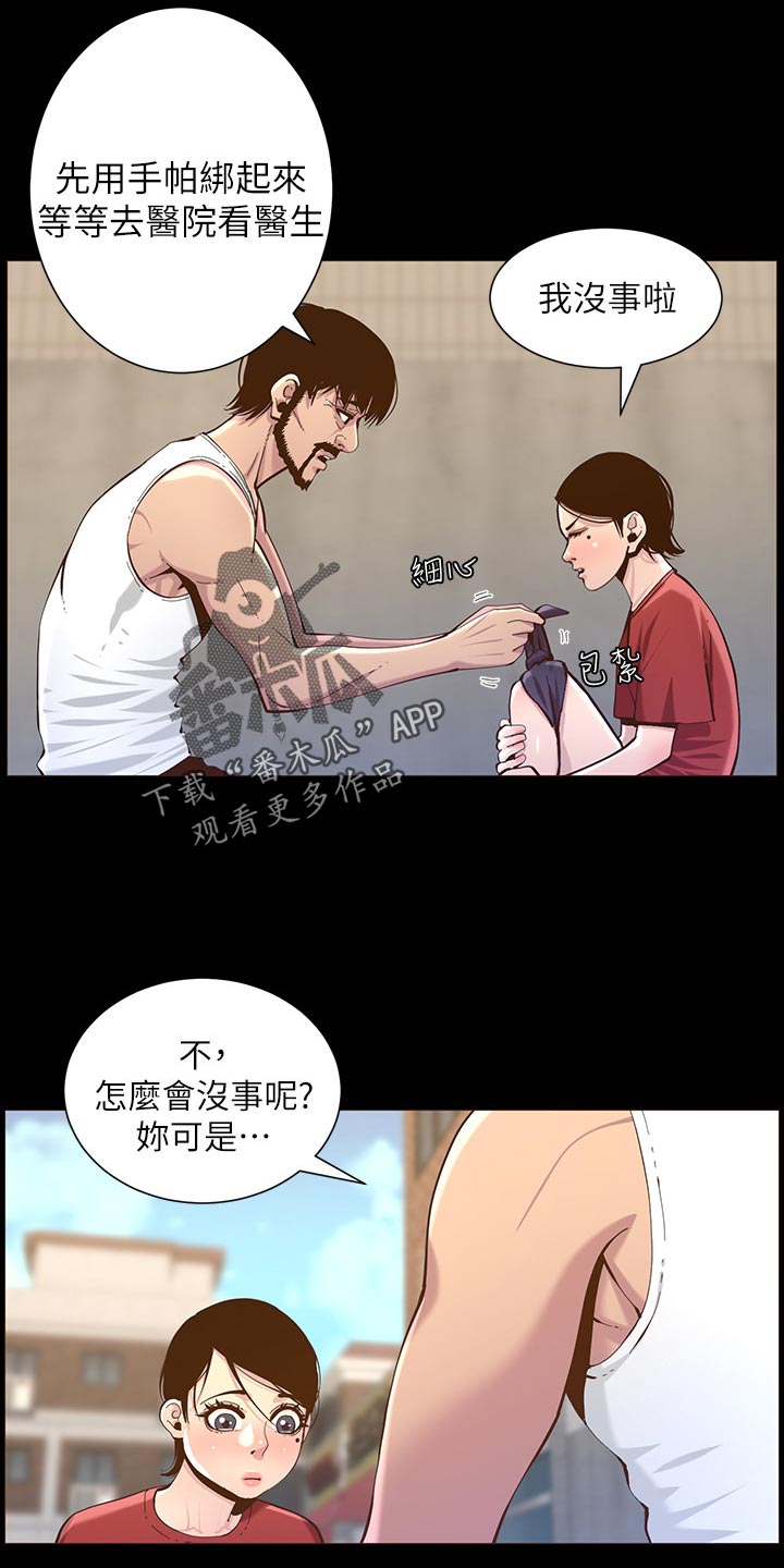 第155章：父爱3
