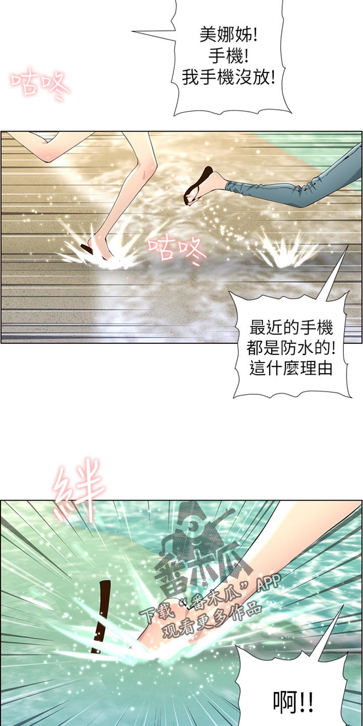第181章：戏水8