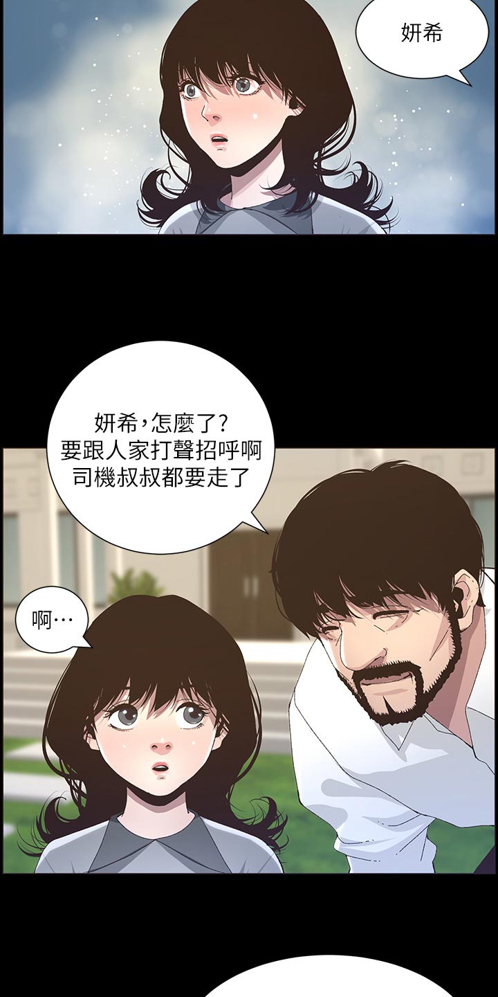 第156章：儿时的回忆16
