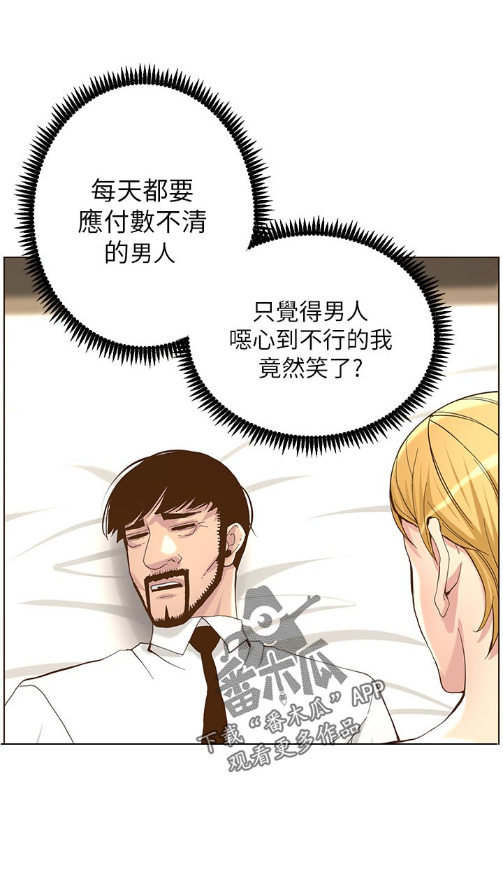 第144章：苍老15