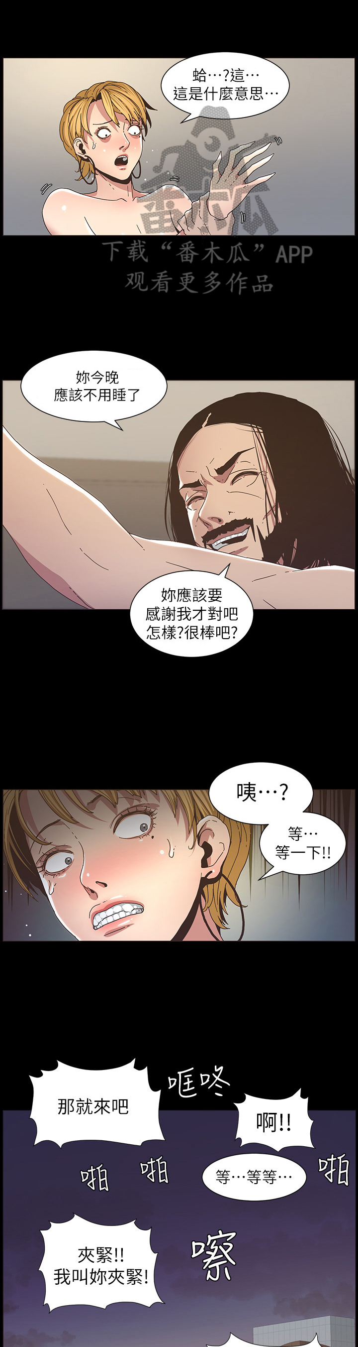 第46章：委屈7