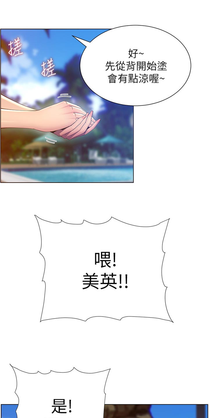 第183章：出手帮忙21
