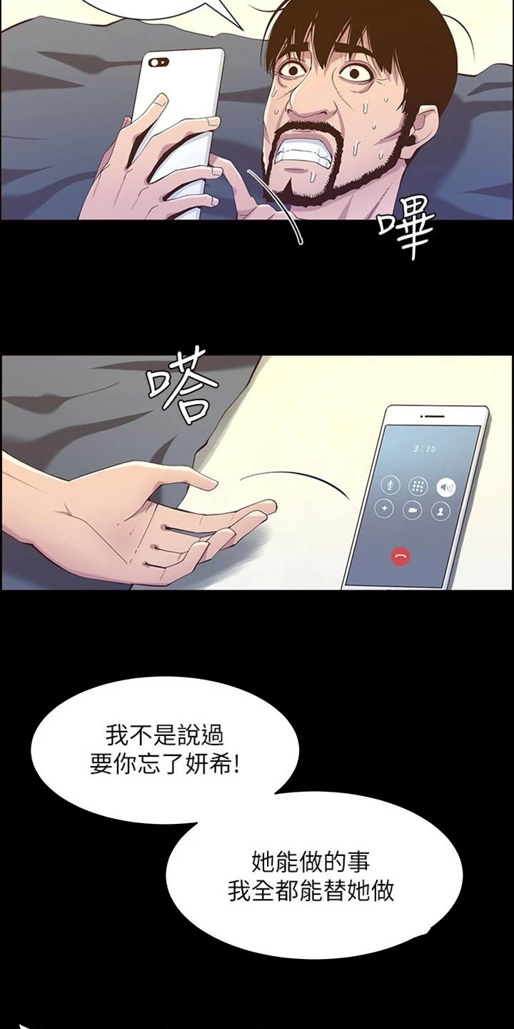 第219章：把柄8