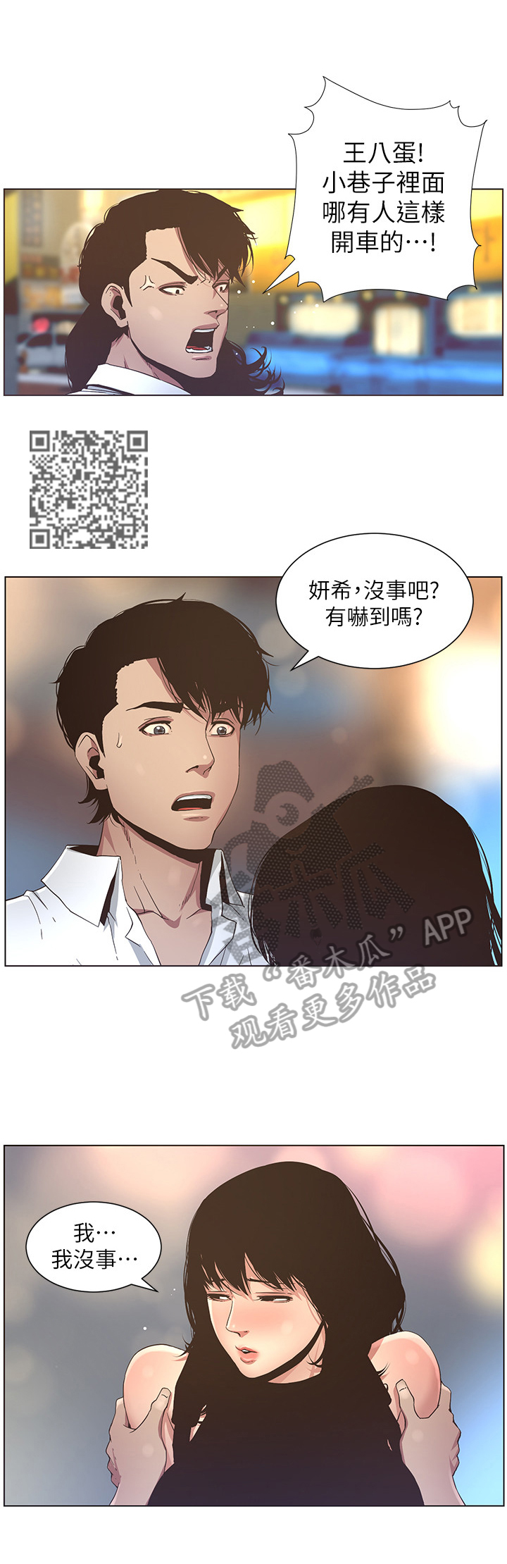 第54章：脚会痛6