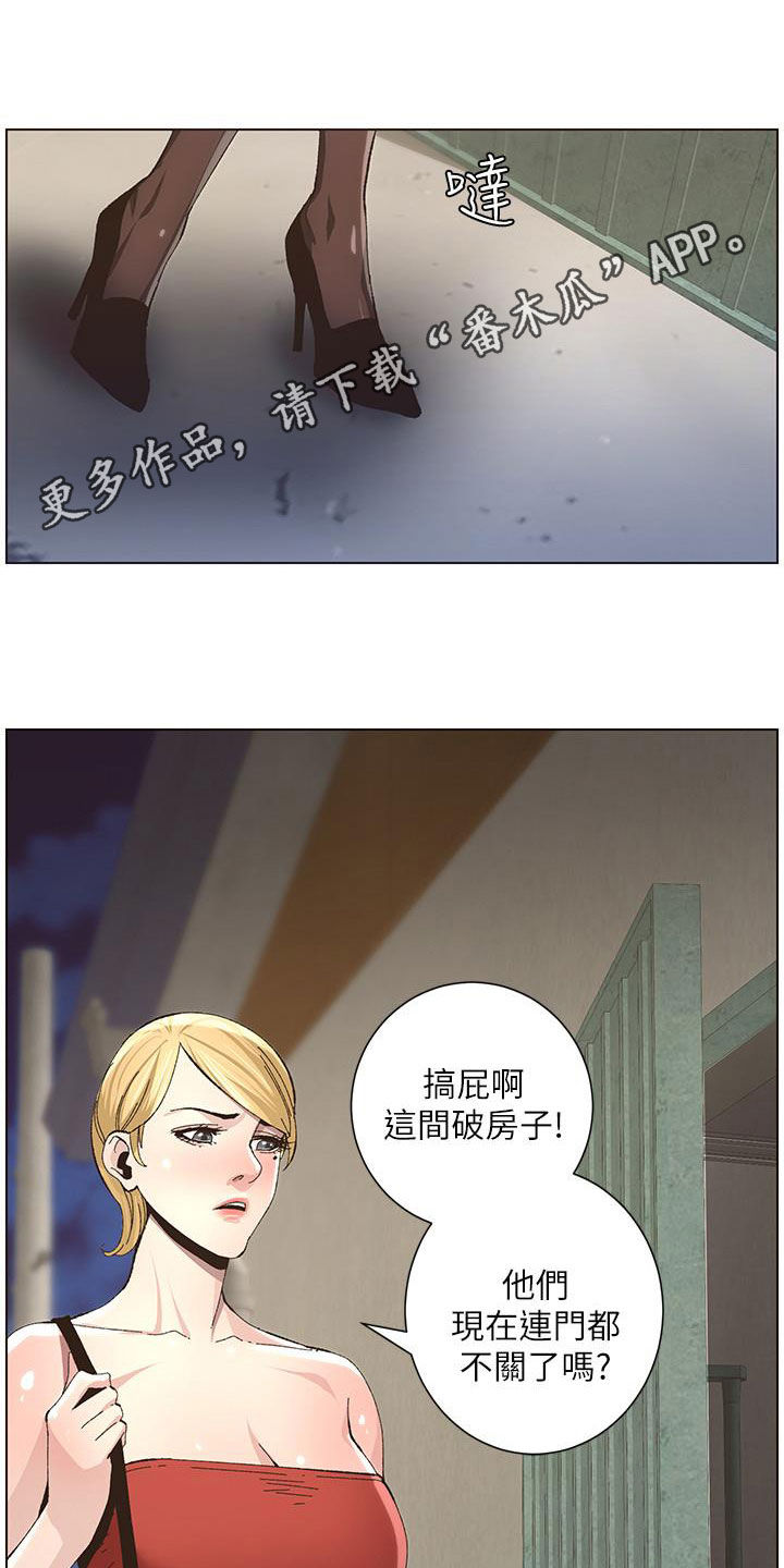第78章：熟悉的声音0