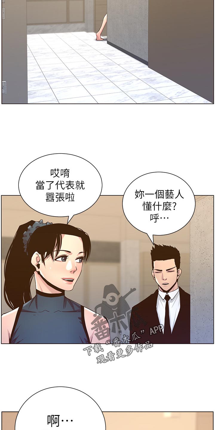 第138章：新住处25
