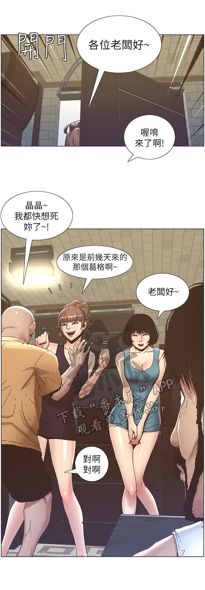 第51章：不在状态1