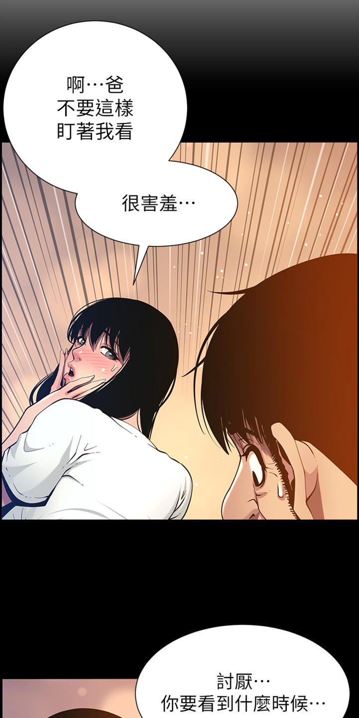 第195章：梦游6