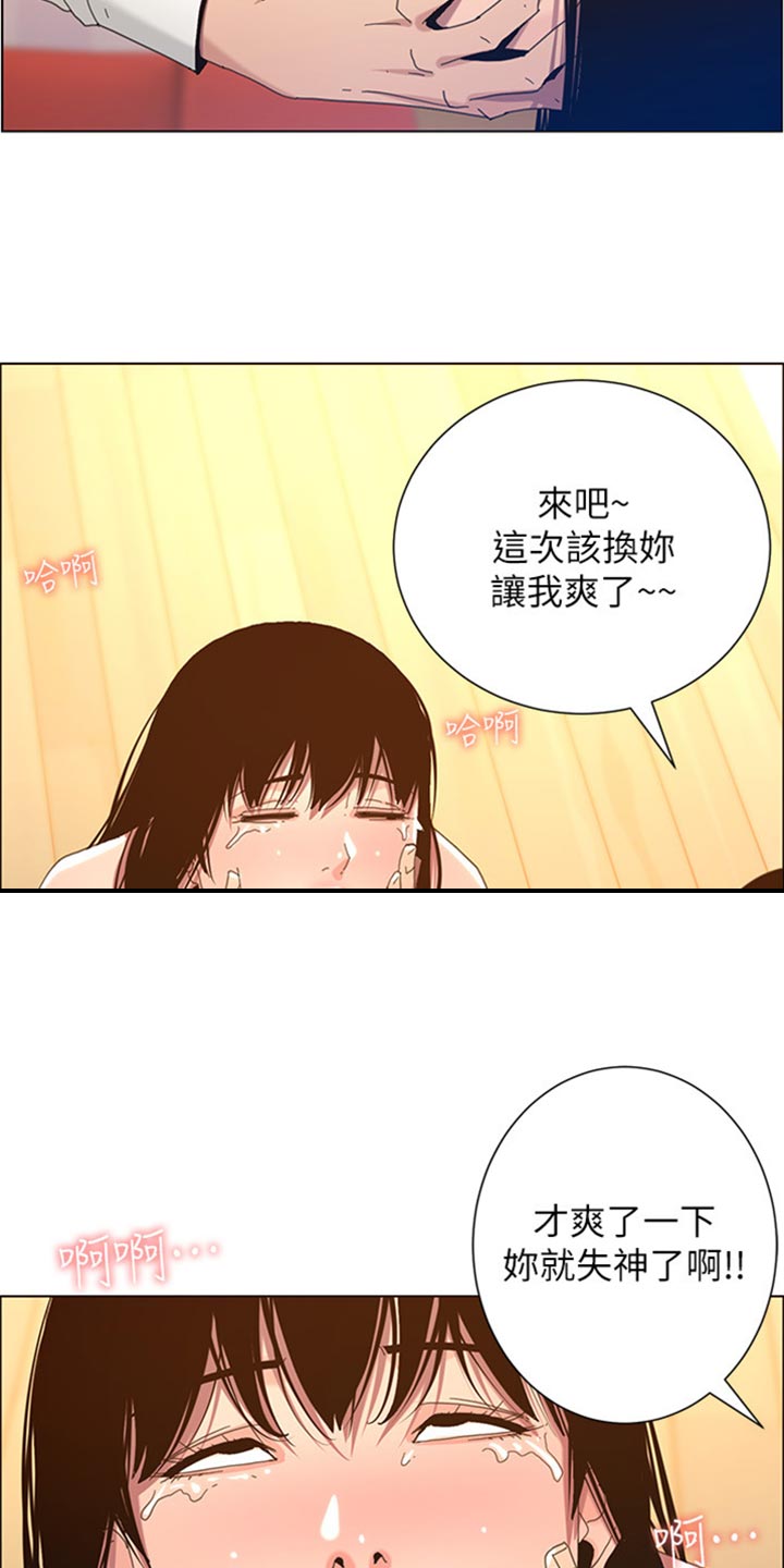 第208章：异于常人17