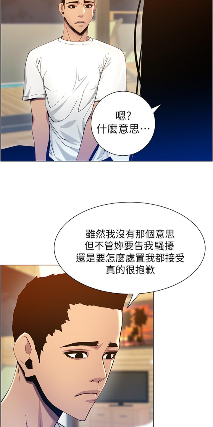 第190章：道歉17