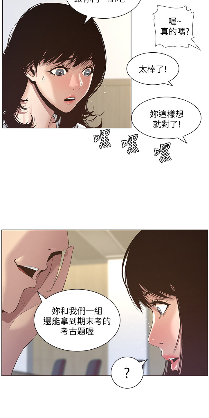 第21章：劝告4