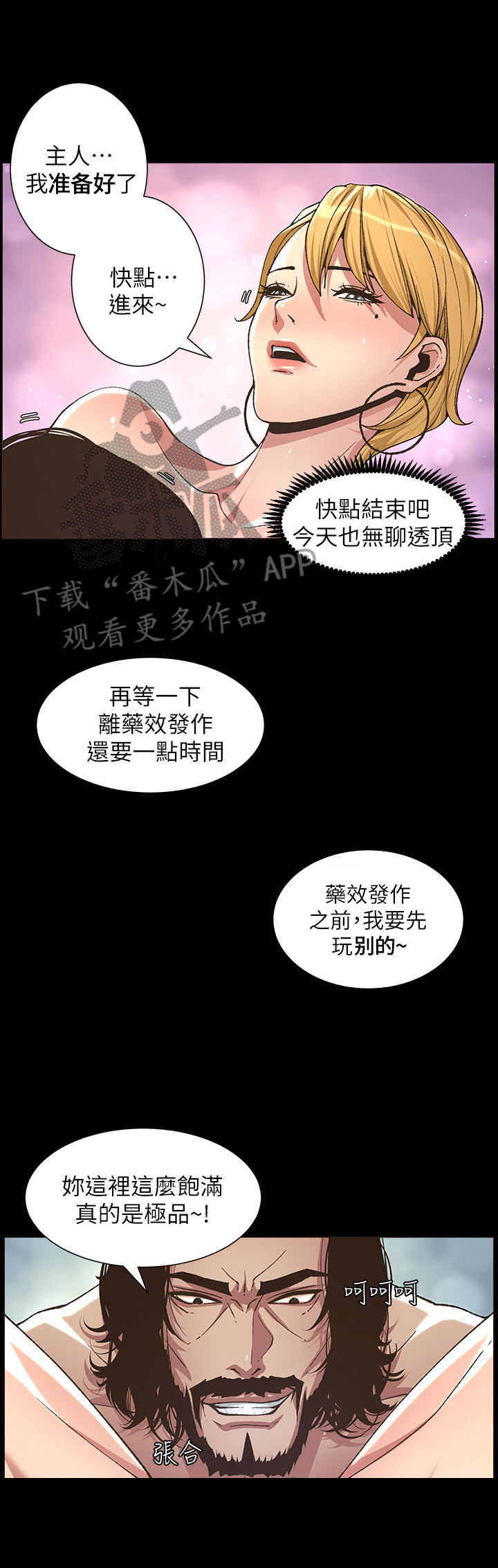 第44章：害怕1