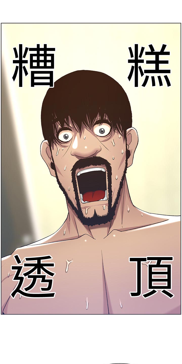 第122章：察觉5