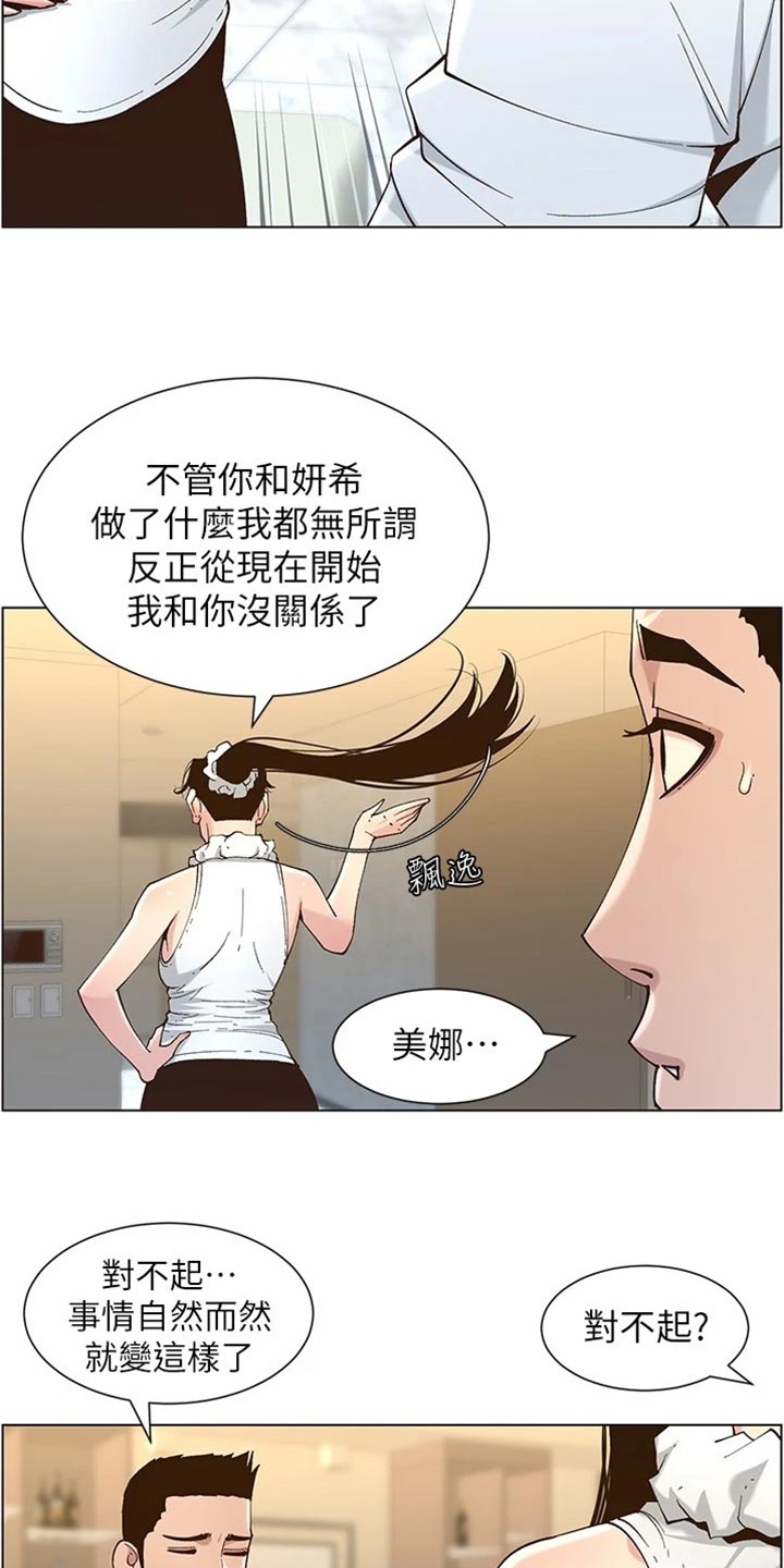 第227章：分手15