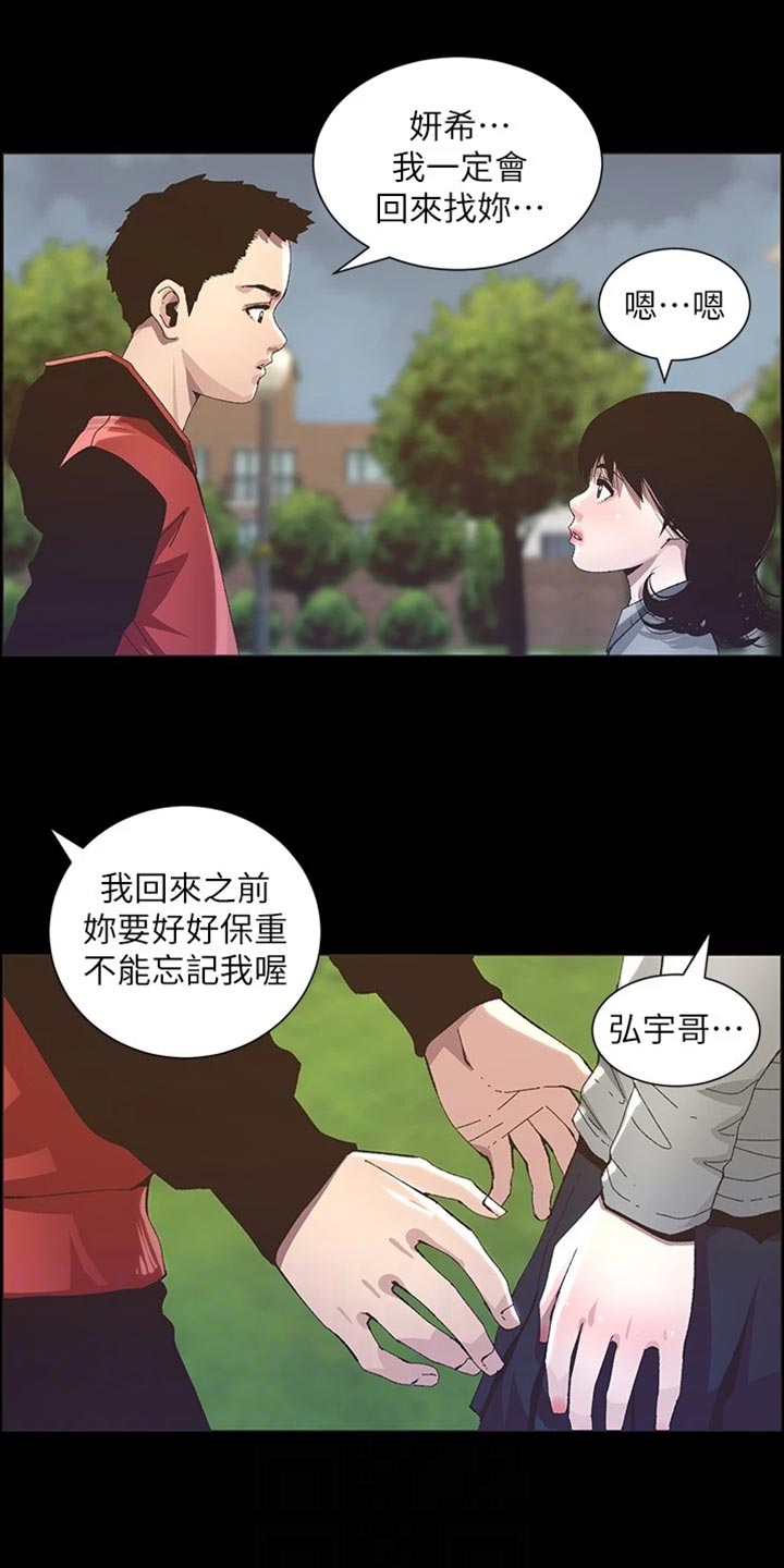 第236章：泪如雨下11