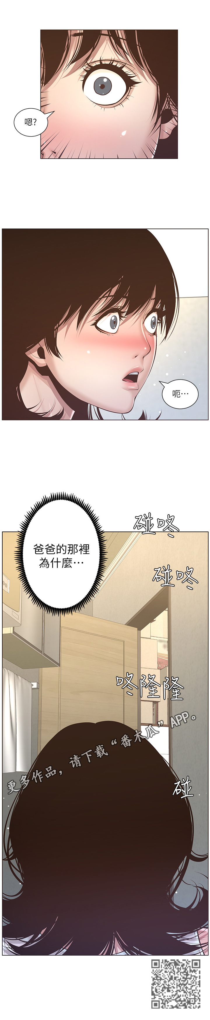 第16章：慌张10