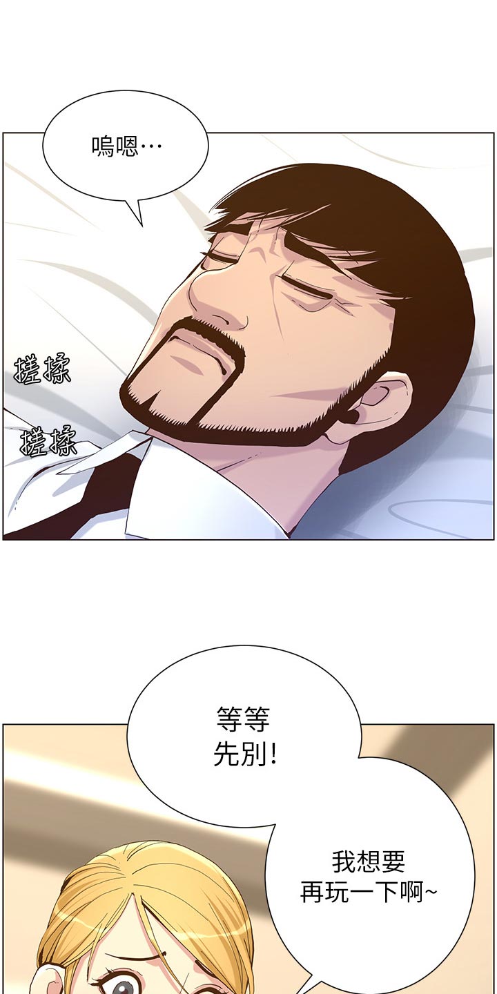 第144章：苍老10