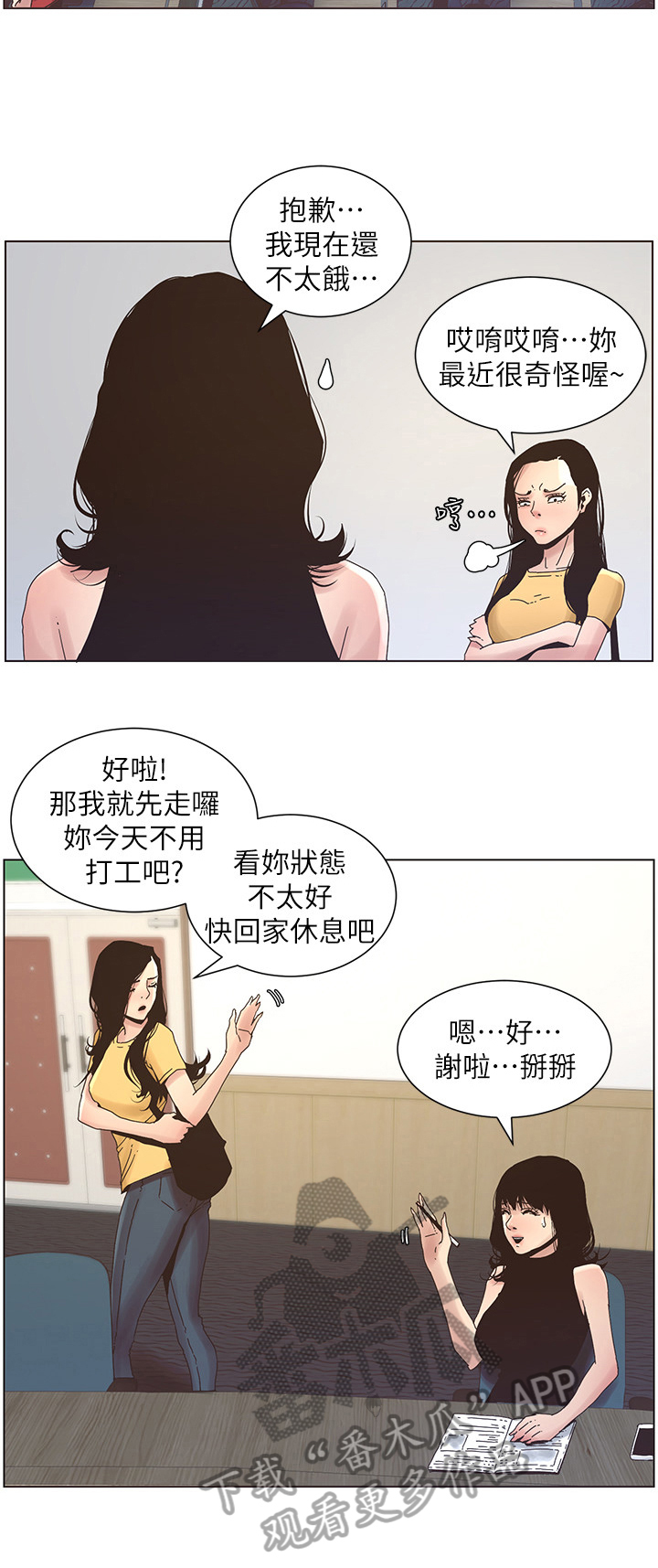 第51章：不在状态7