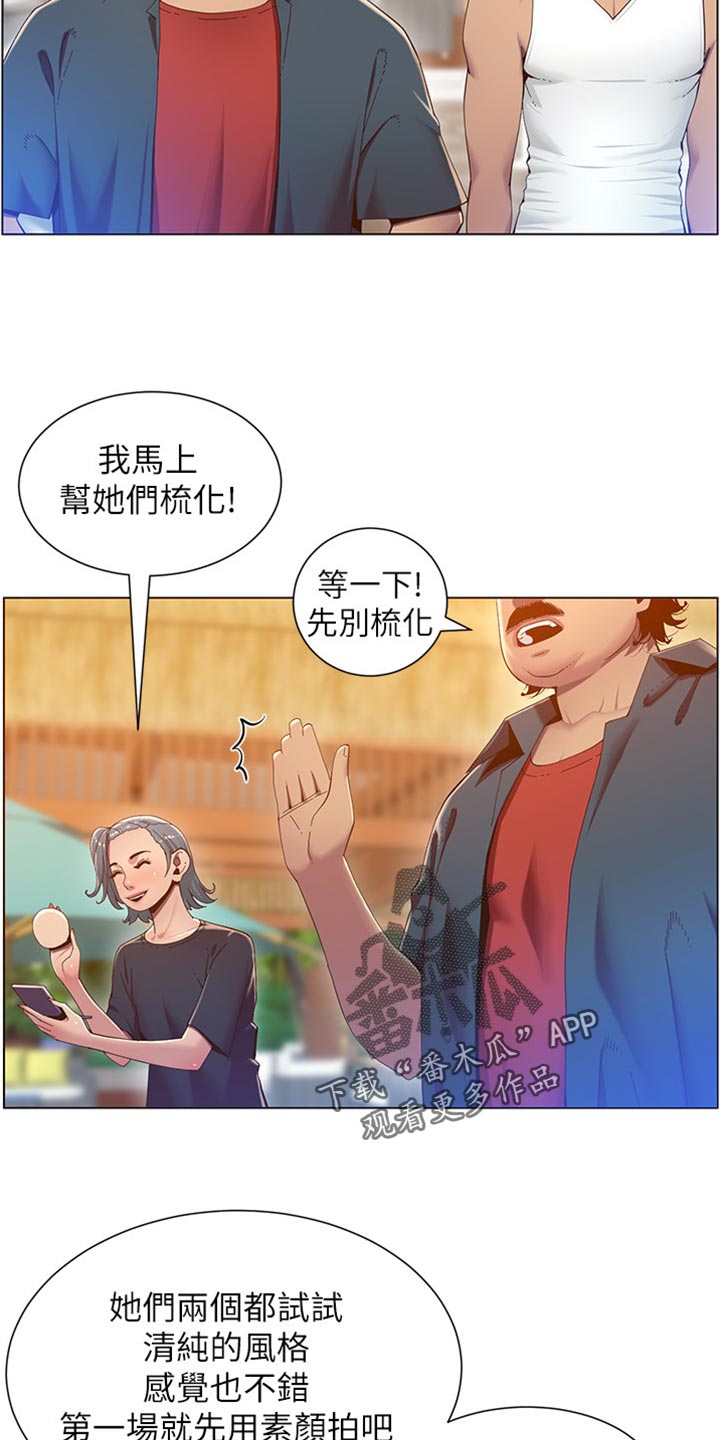 第182章：战袍22