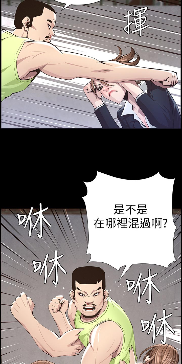 第94章：反击7