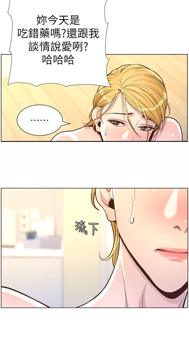 第154章：都一个样5