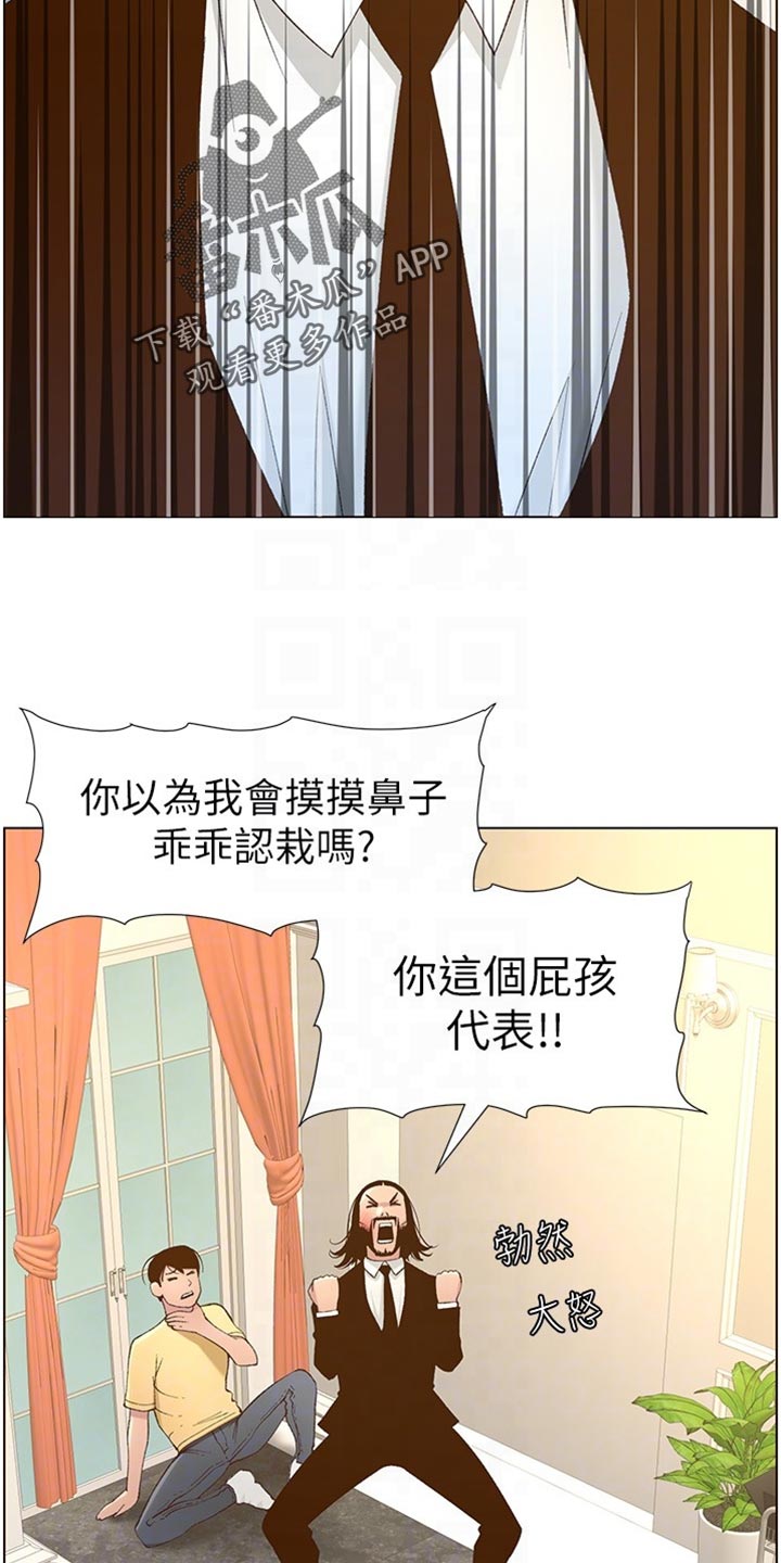 第216章：开除16