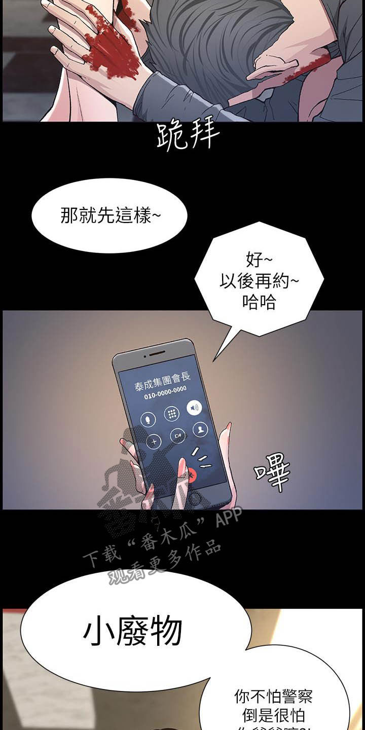 第72章：求饶16