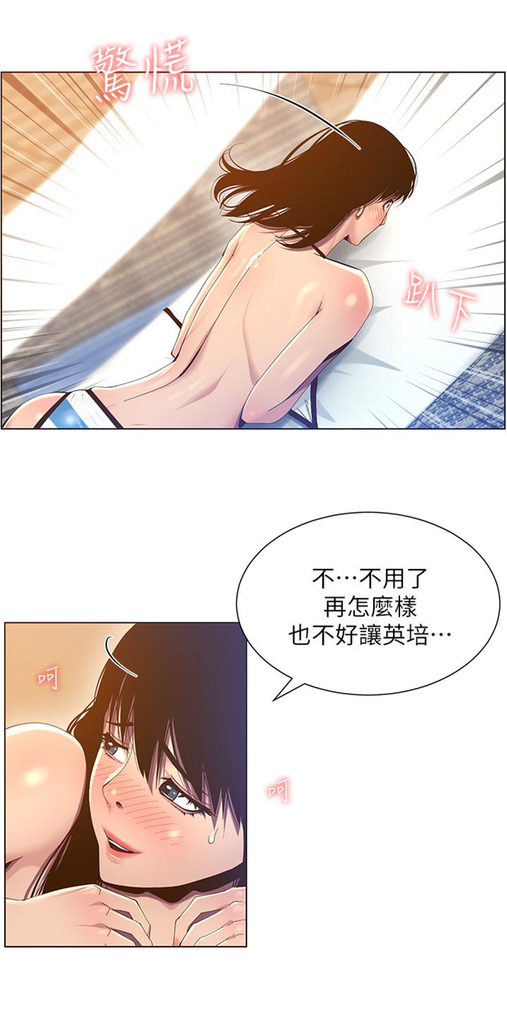 第184章：厌恶感0