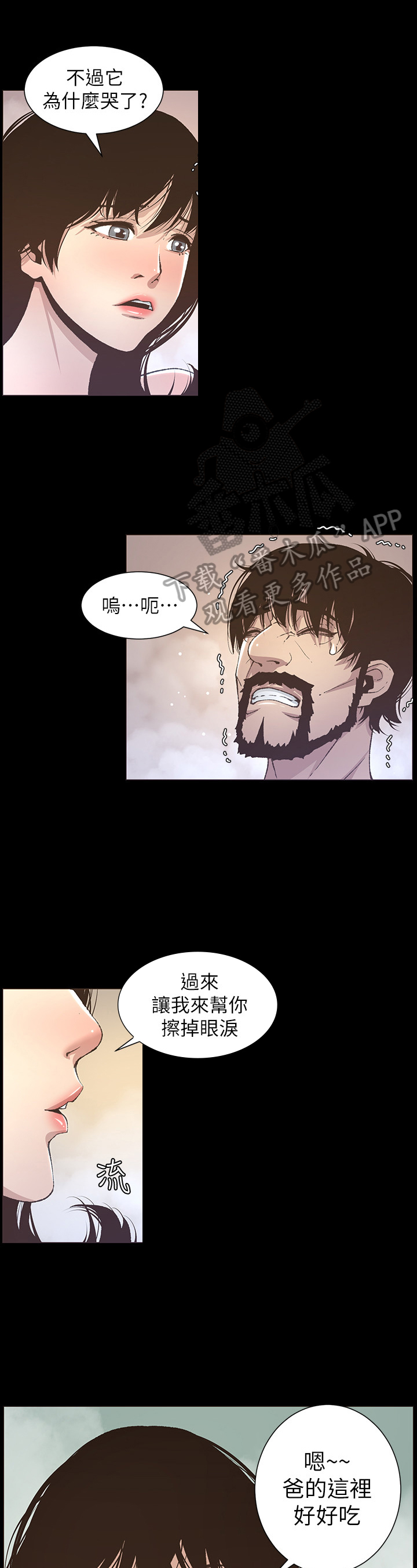 第41章：烦恼5