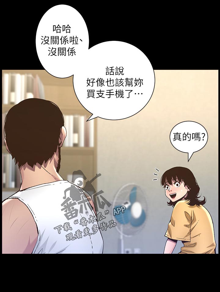 第132章：没办法8