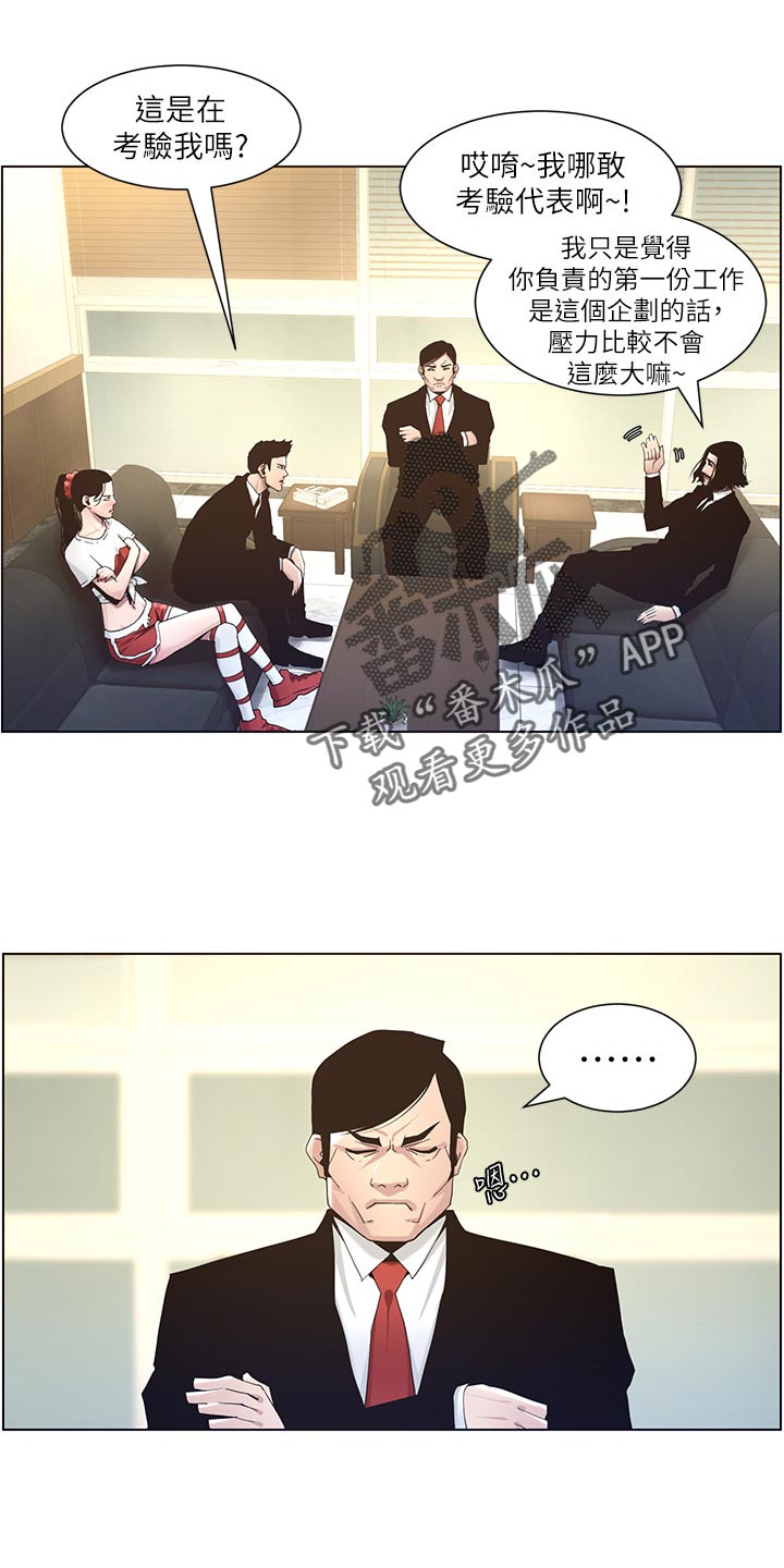 第97章：装睡13
