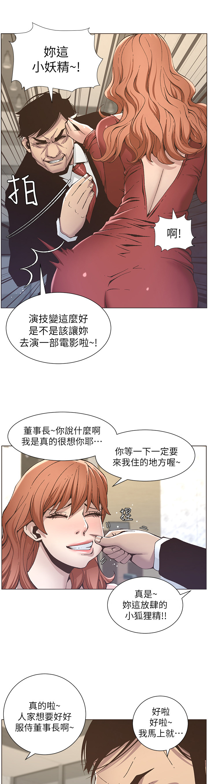 第31章：不想做4