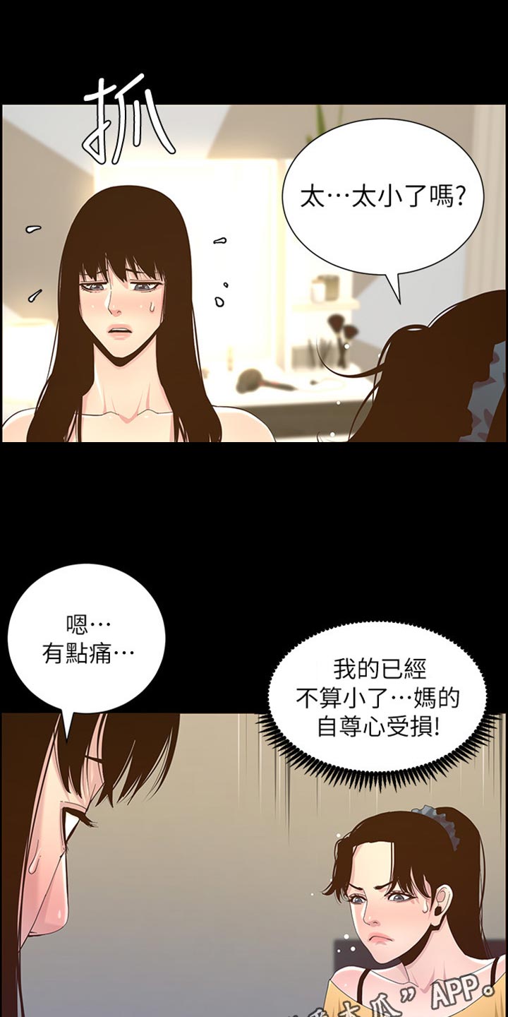 第171章：打扮0