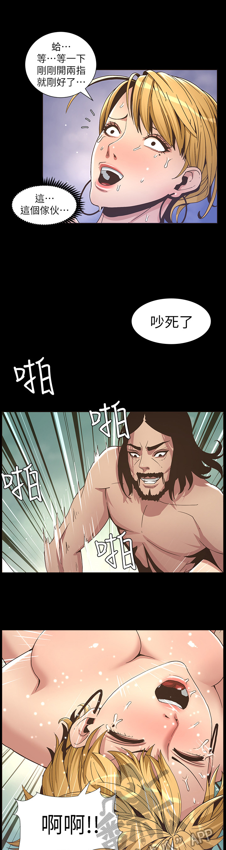 第44章：害怕8