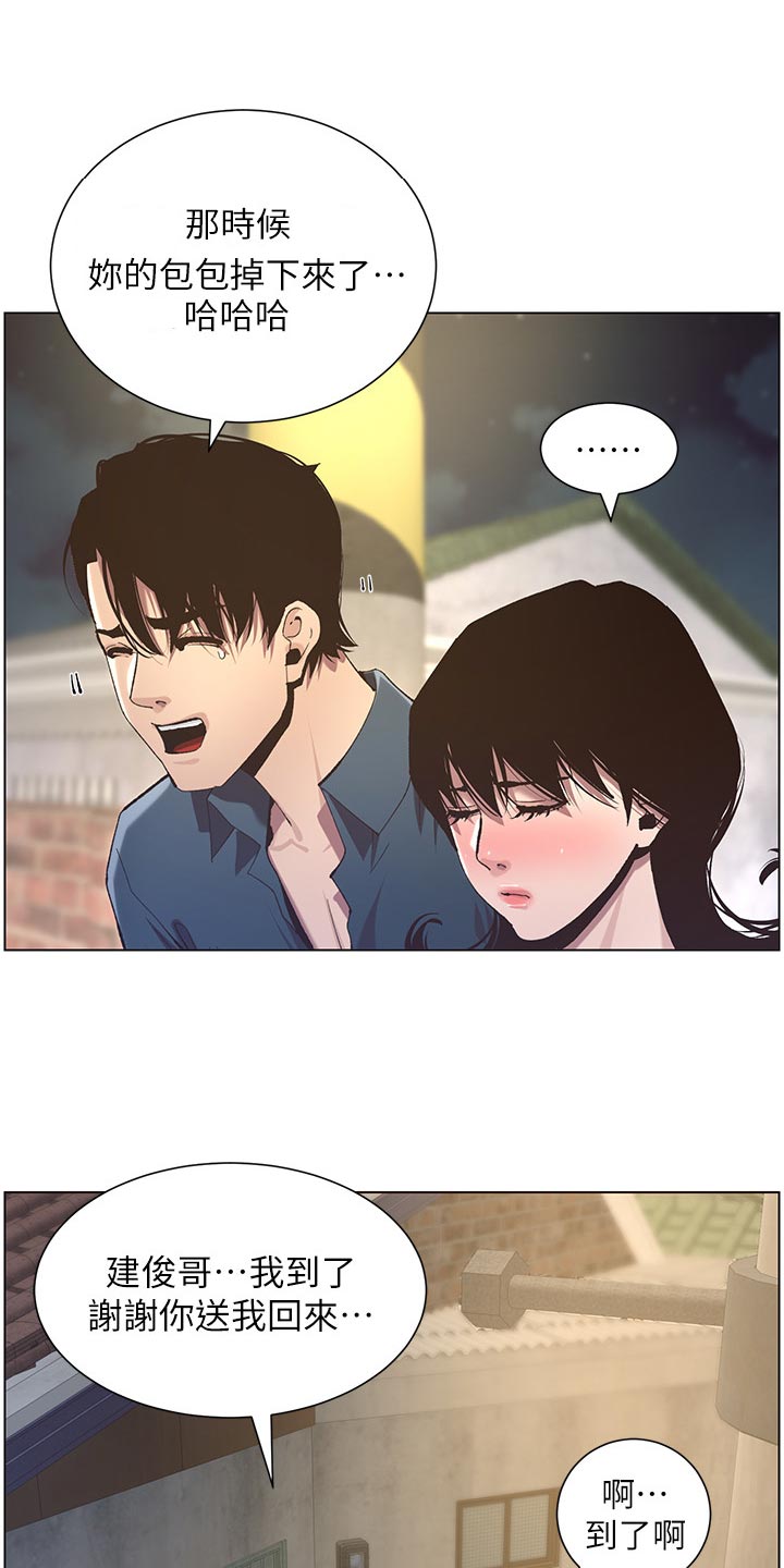 第108章：爸，我好想你15
