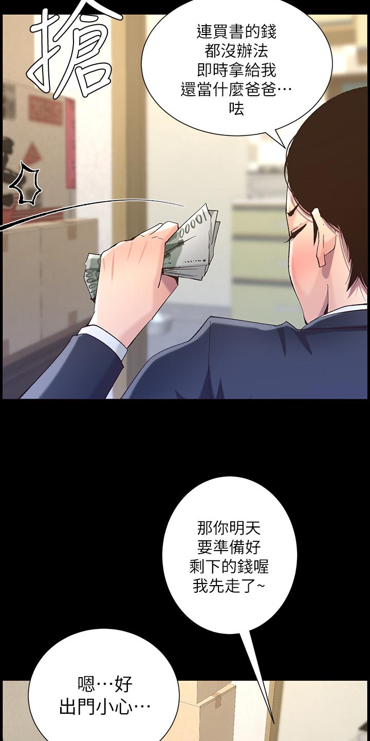 第132章：没办法6