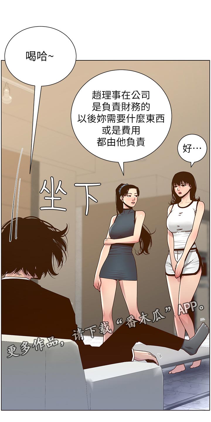 第139章：鸡皮疙瘩13