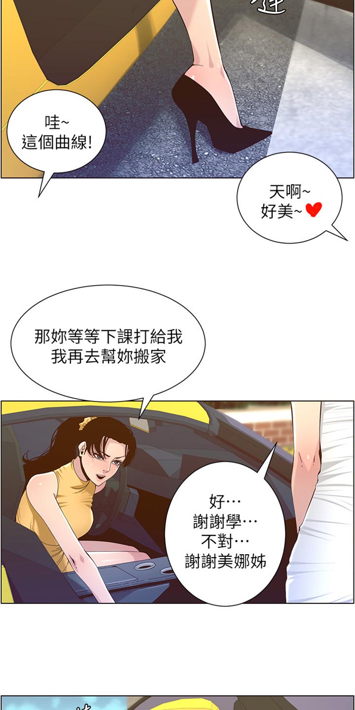 第169章：忘不掉20