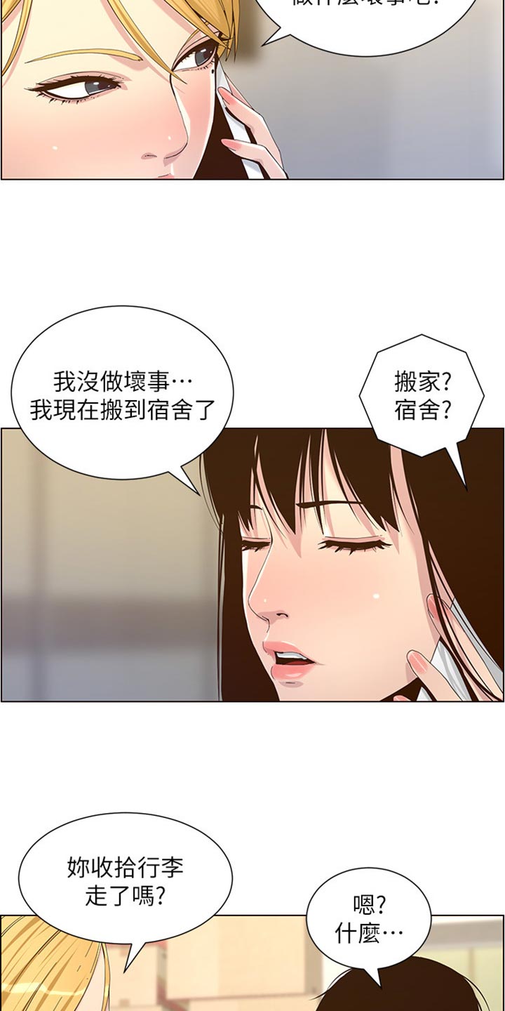 第176章：堤防2