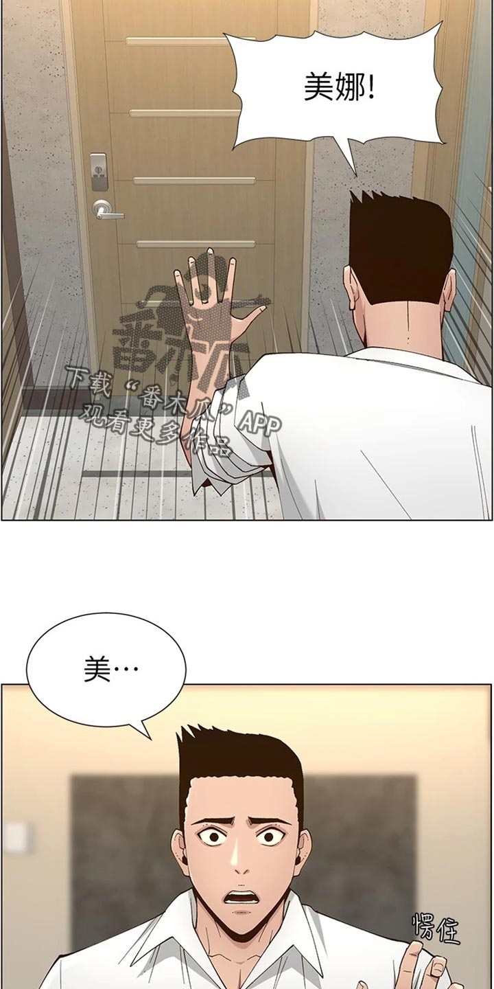第227章：分手19