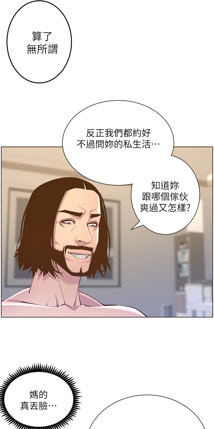 第151章：荣幸5