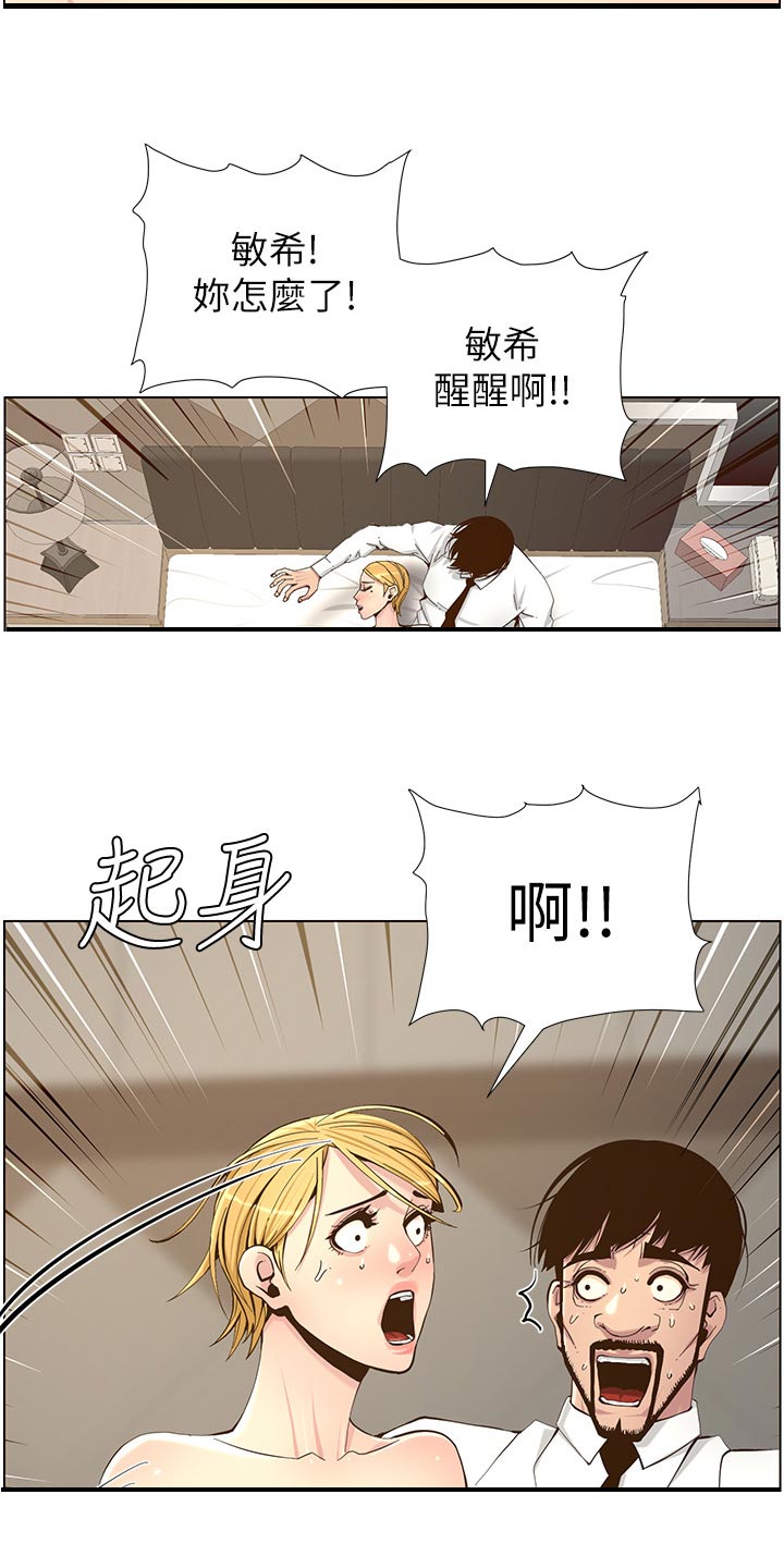 第147章：无所谓10