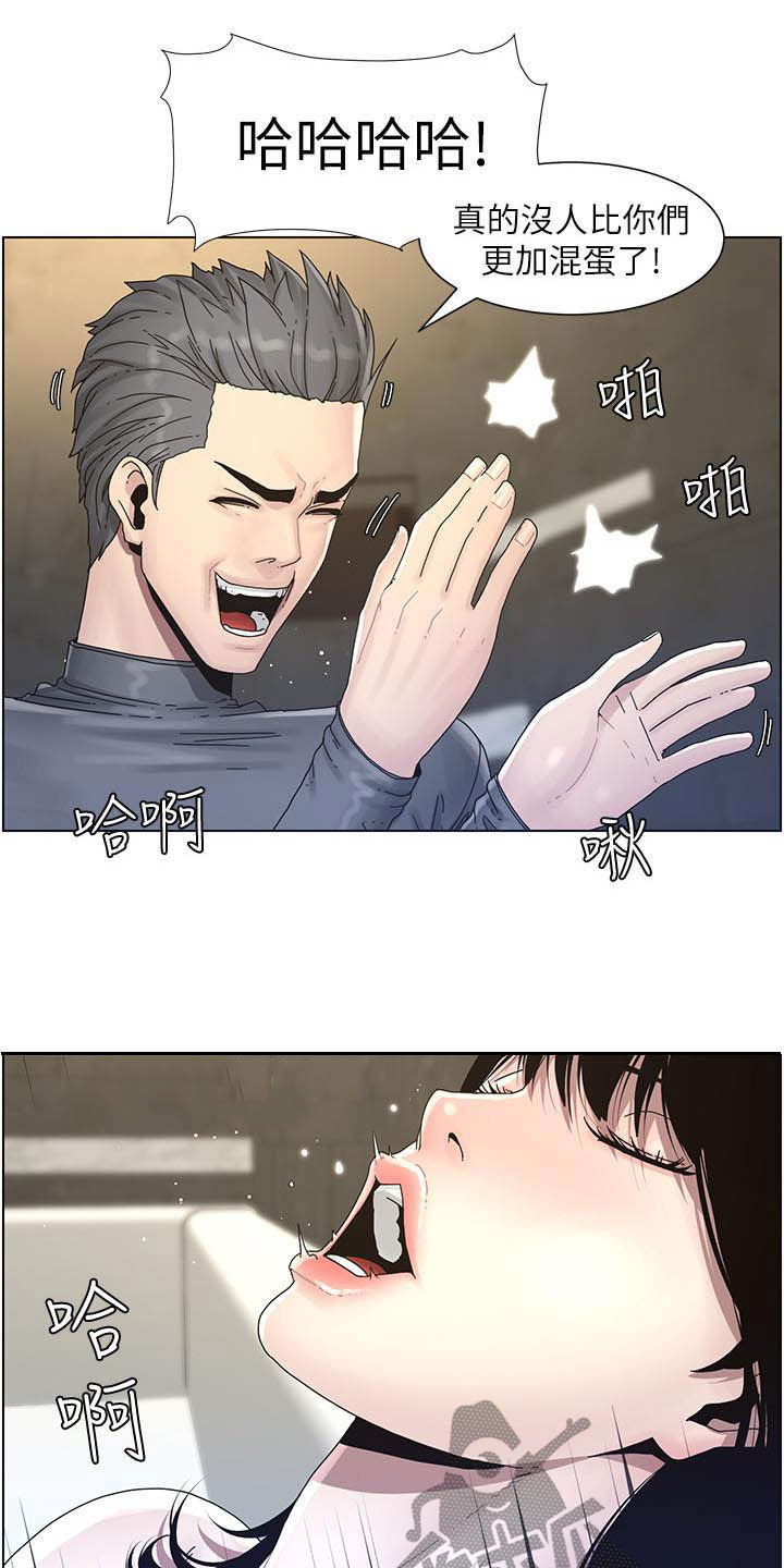 第68章：混蛋9