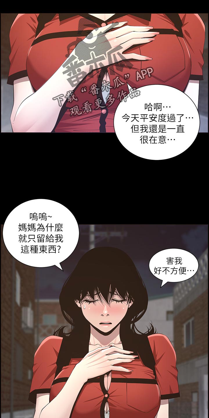 第91章：在意1