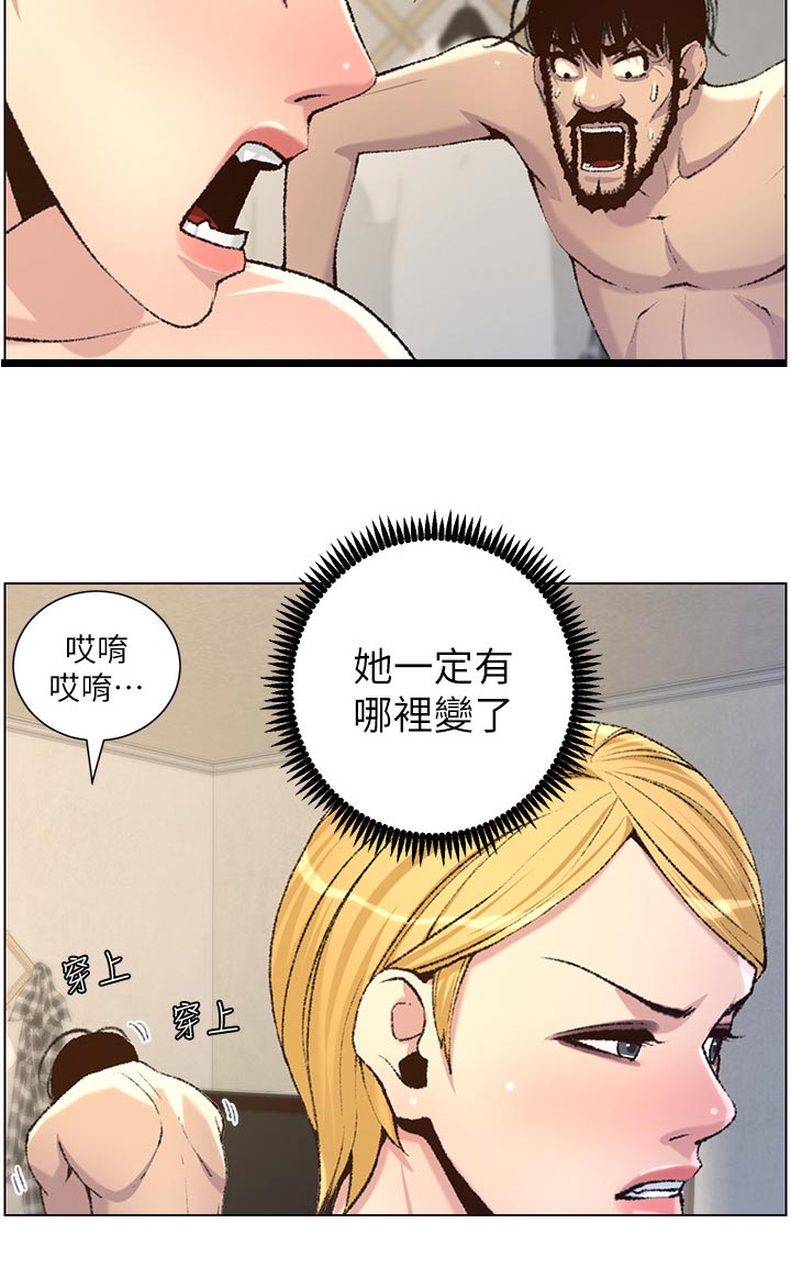 第136章：成长14