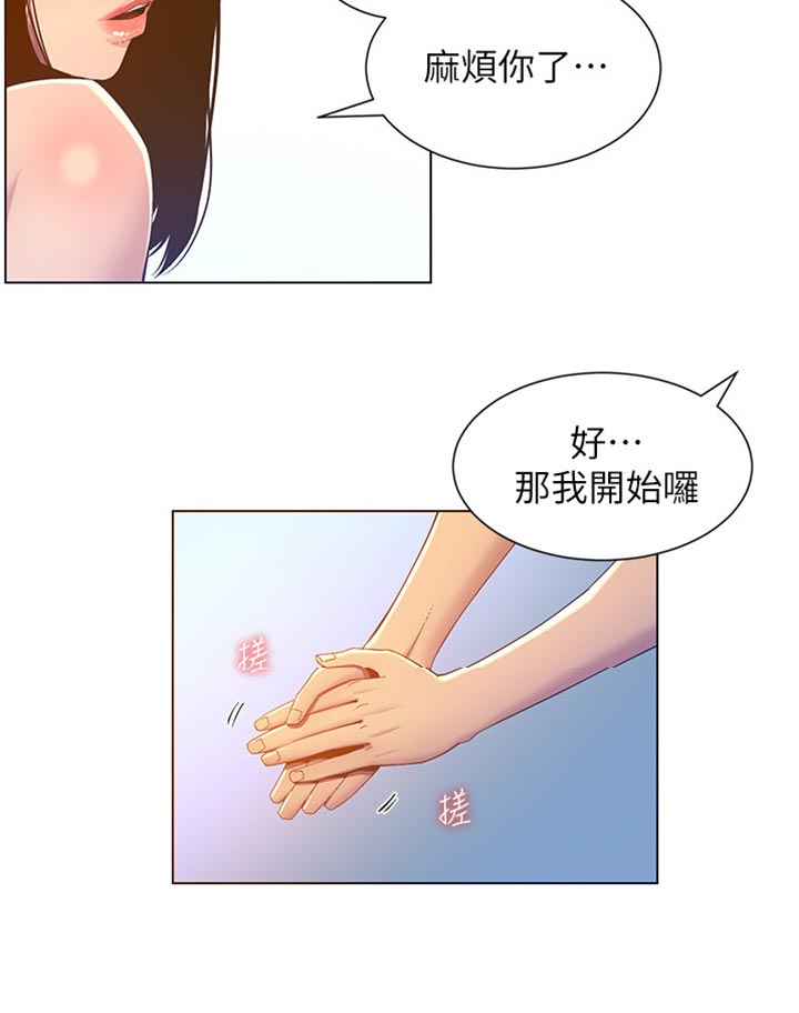 第184章：厌恶感21