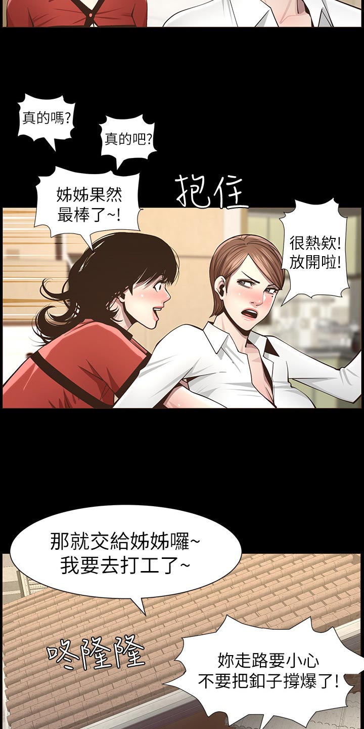 第90章：陈年往事9