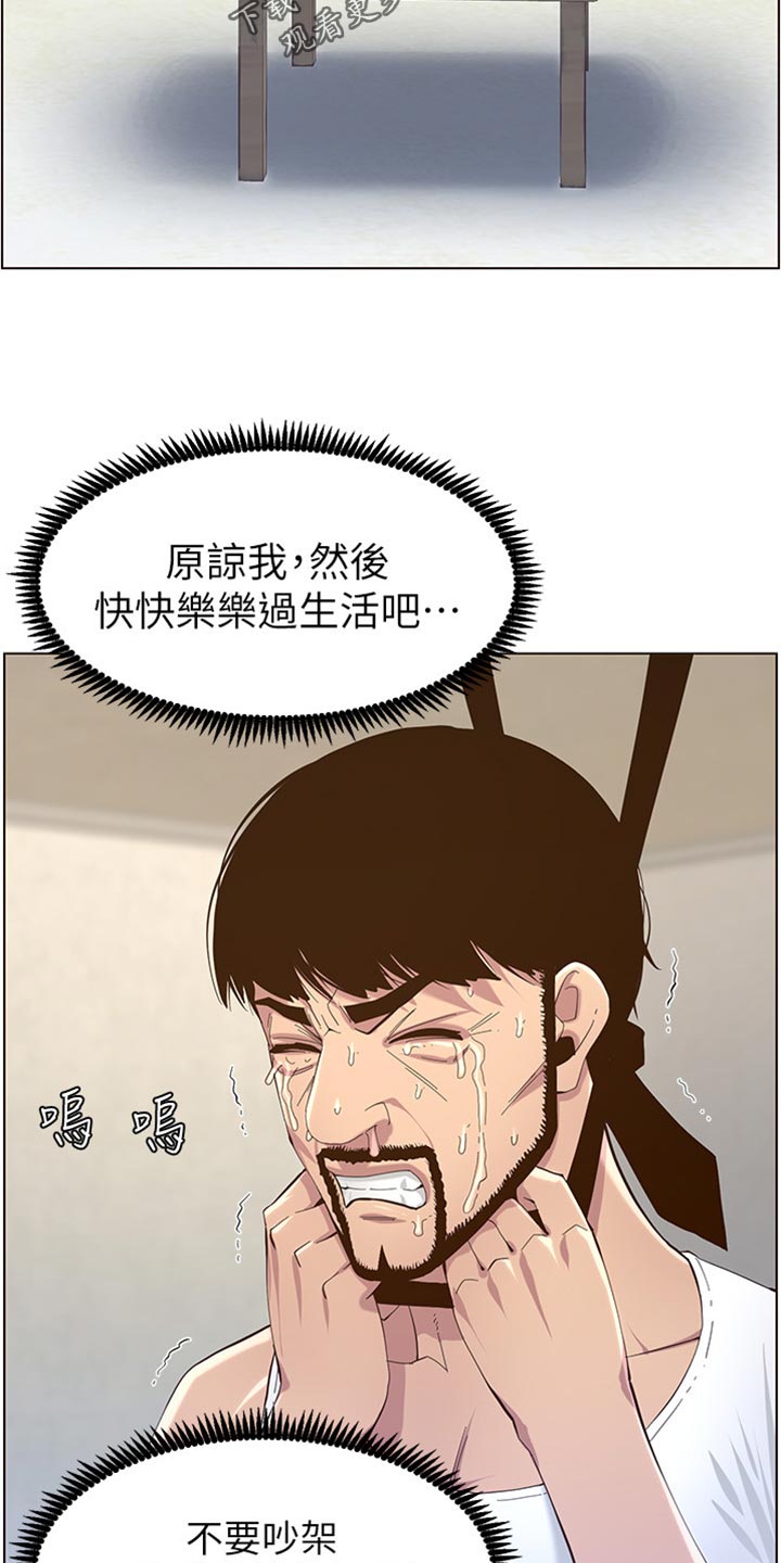 第163章：无后顾之忧13