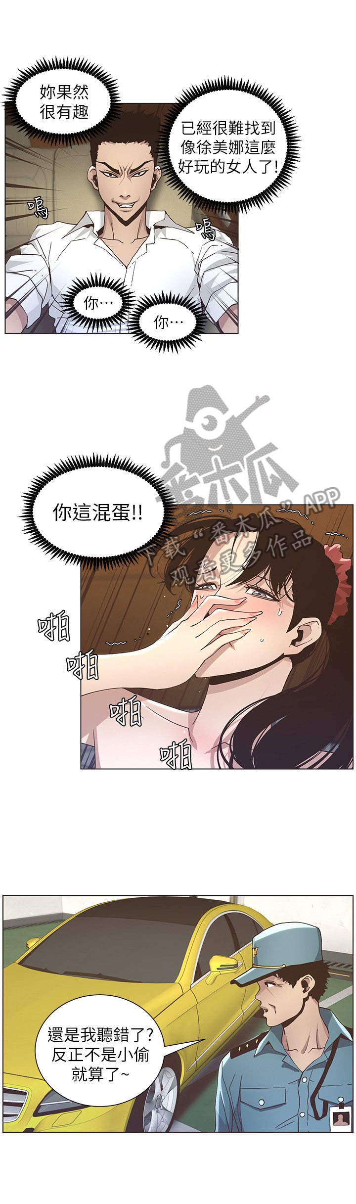 第40章：不敢置信0