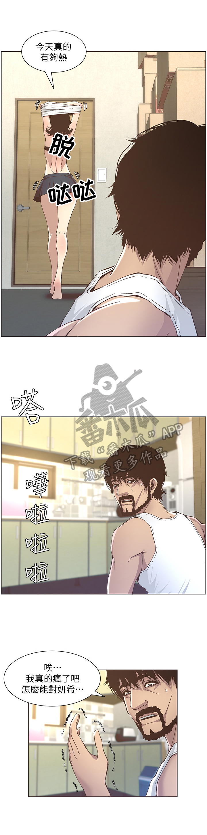 第30章：乱想13
